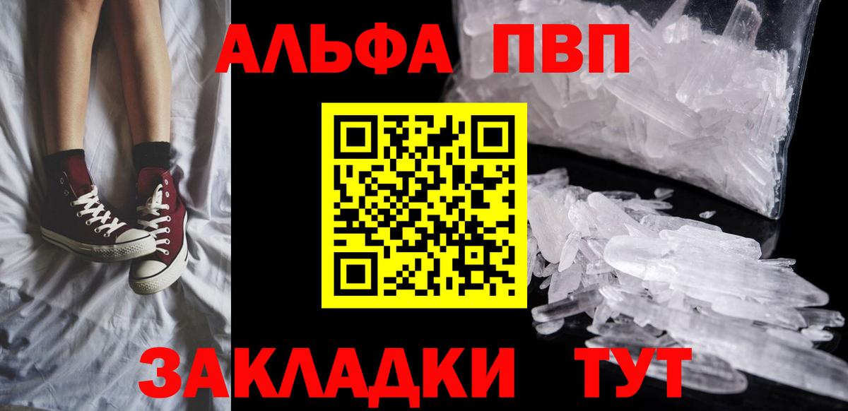 Дзержинский  Alpha-PVP VHQ  купить закладку  A PVP Соль  Вход с VPN  Альфа ПВП VHQ 