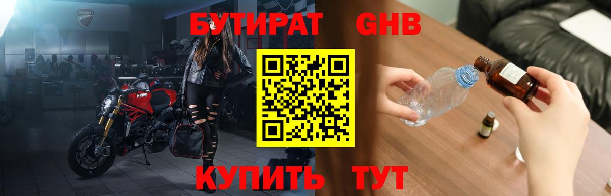 БУТИРАТ оксана Дзержинский