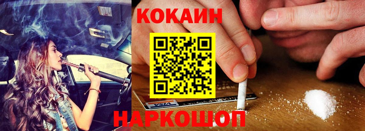 COCAIN 99% Дзержинский