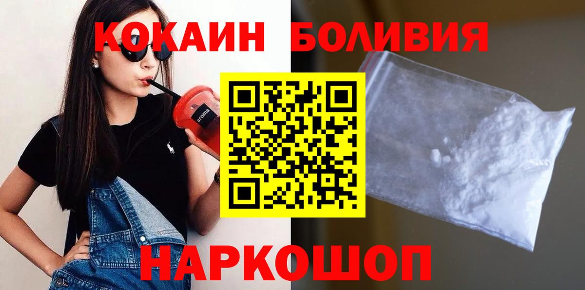 Дзержинский  где можно купить наркотик  Кокаин  Вход с VPN  COCAIN VHQ  Cocaine VHQ 