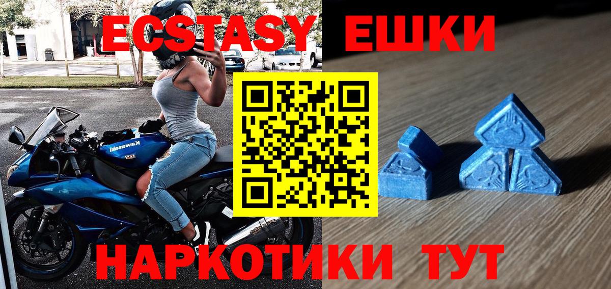 ЭКСТАЗИ  ЭКСТАЗИ Дубай  Вход с VPN  ЭКСТАЗИ Cube  Дзержинский 