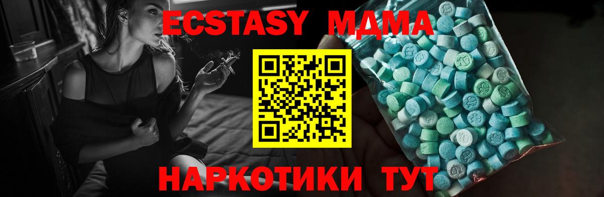 Ecstasy 280 MDMA Дзержинский