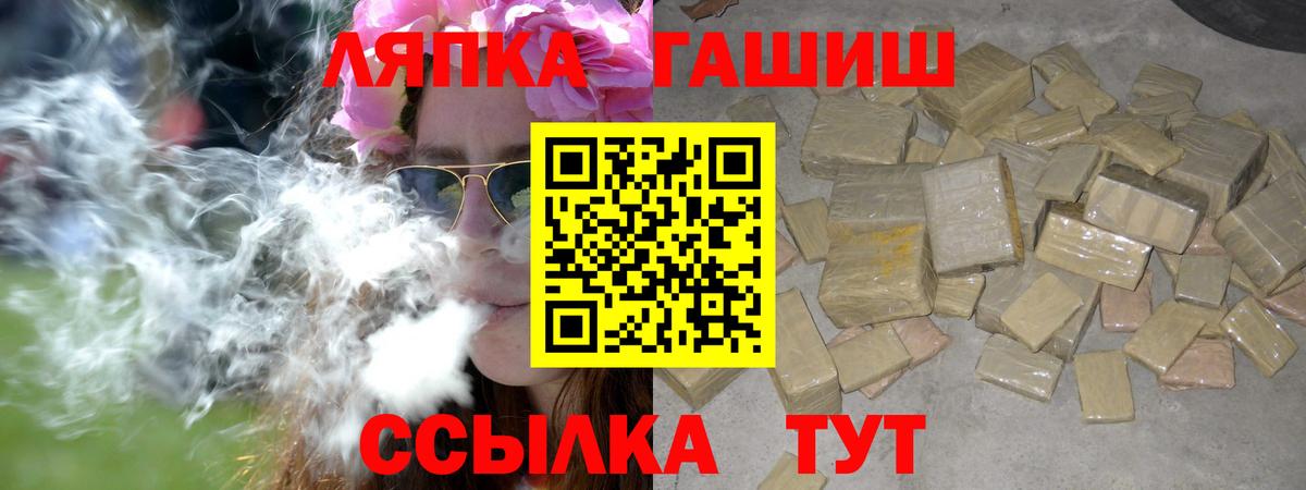 ГАШ Premium  Вход с VPN  Гашиш Cannabis  Дзержинский 