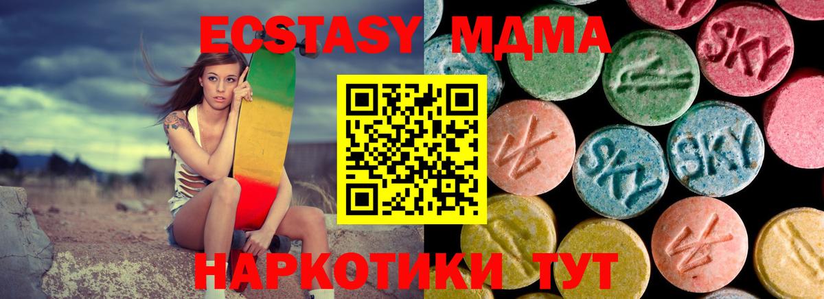 MDMA VHQ Дзержинский
