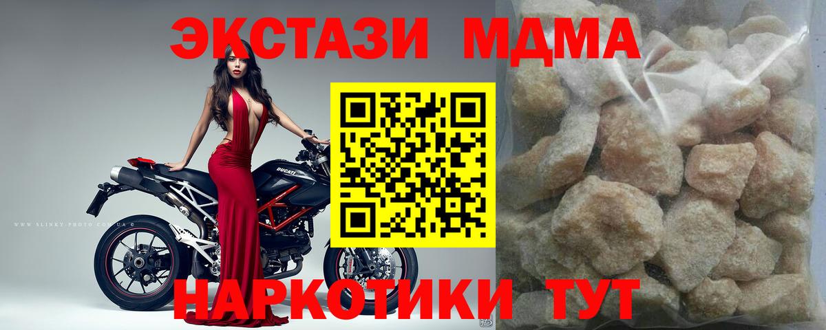 Дзержинский  МДМА молли  МДМА Molly  MDMA  Вход с VPN 
