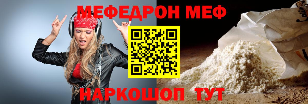 Мефедрон 4 MMC  Мефедрон  кракен ССЫЛКА  Вход с VPN  Меф VHQ  Дзержинский 
