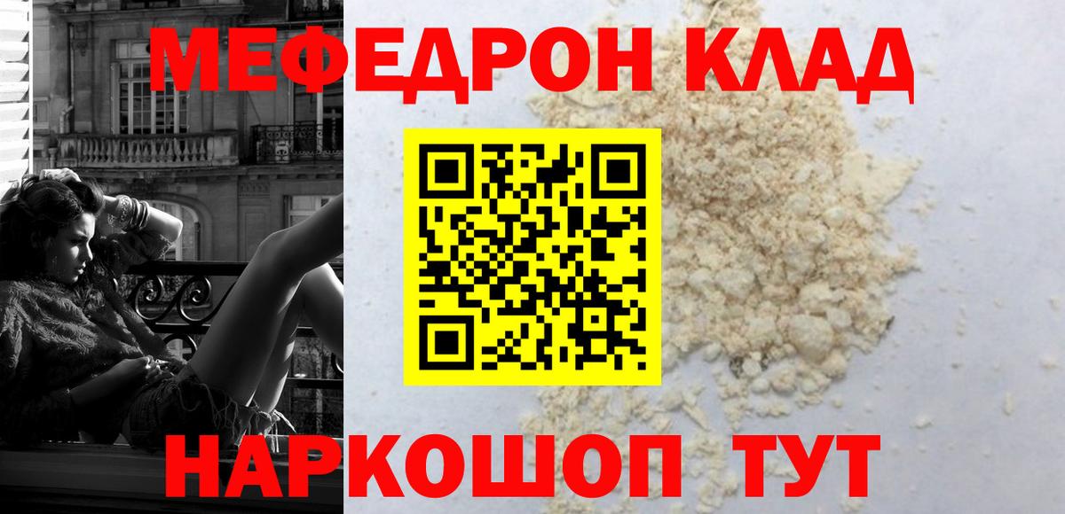 Меф кристаллы Дзержинский