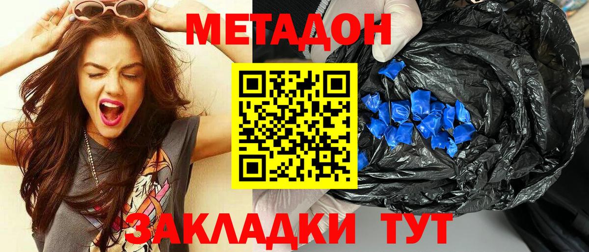 МЕТАДОН VHQ  kraken   Дзержинский  Вход с VPN  Метадон белоснежный 