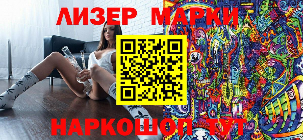 Марки NBOMe 1500мкг Дзержинский