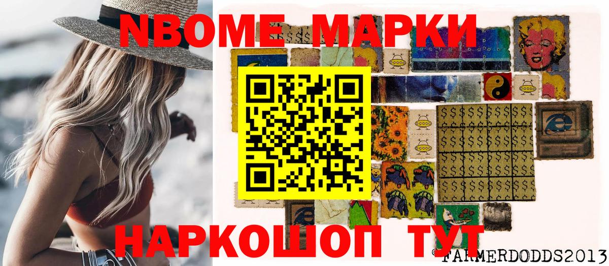Марки 25I-NBOMe 1,5мг  Вход с VPN  Дзержинский 