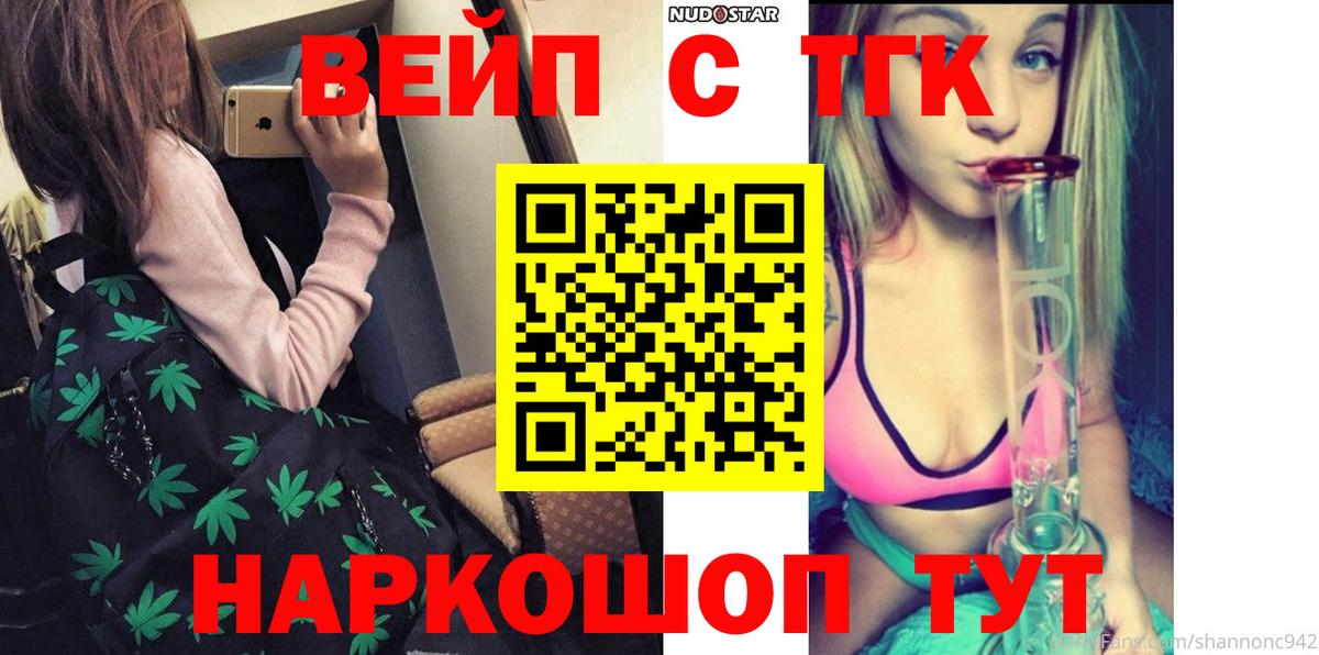 Дистиллят ТГК вейп с тгк  ТГК вейп с тгк  Вход с VPN  Дзержинский 