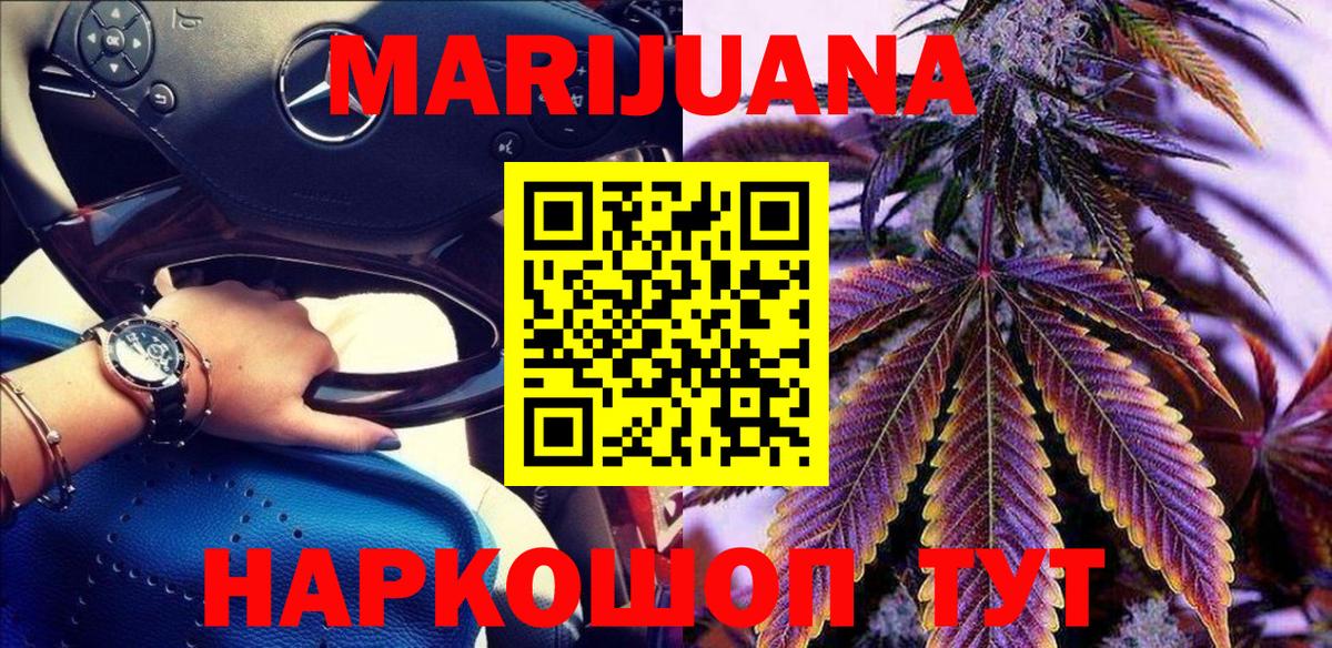Бошки марихуана планчик  Канабис Amnesia  Дзержинский  Канабис LSD WEED  Вход с VPN 
